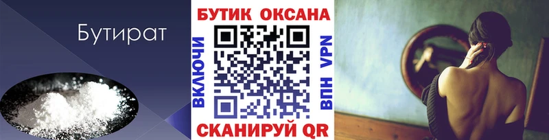 как найти закладки Любань Бутират оксана