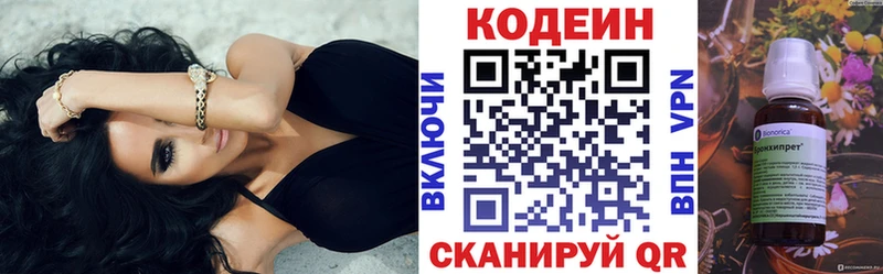 Кодеин Purple Drank Любань