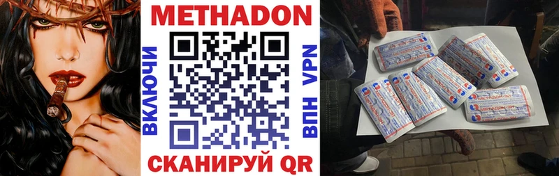 Метадон кристалл Любань